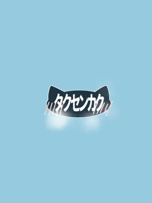 [タクセンカク (taku)] 猫の湯 (ブルーアーカイブ) [DL版]_26