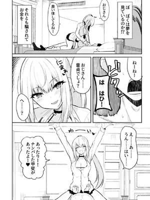 [ねこのこね (タケユウ)] 実家が太いギャルが僕の理性を破壊して中出しさせるまで [DL版]_09