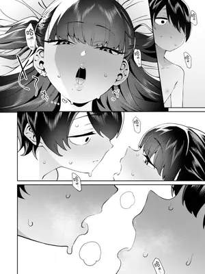 [FLAT (悠久ポン酢)] クレジットはふたりで｜二人相约！ [reincarFucker个人汉化] [DL版]_25