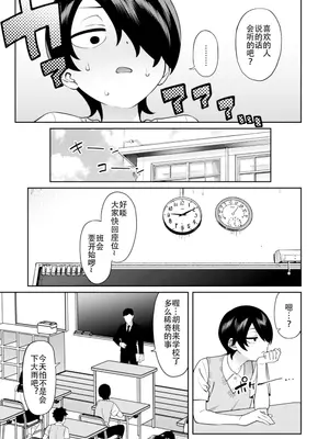 [FLAT (悠久ポン酢)] クレジットはふたりで｜二人相约！ [reincarFucker个人汉化] [DL版]_42