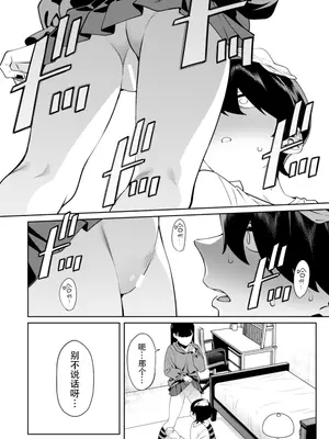 [FLAT (悠久ポン酢)] クレジットはふたりで｜二人相约！ [reincarFucker个人汉化] [DL版]_15