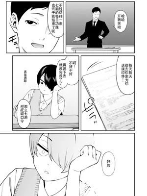 [FLAT (悠久ポン酢)] クレジットはふたりで｜二人相约！ [reincarFucker个人汉化] [DL版]_43