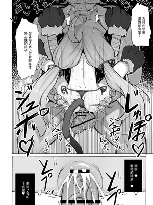 [快楽 (イシノセ)] ホシノは今発情期 (ブルーアーカイブ)｜星野正处于发情期 [欶澜汉化组] [DL版]_25