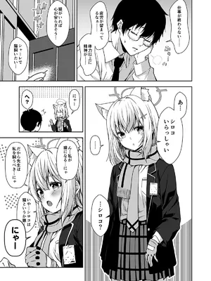 [ゆうじこうじ (ゆうじ、こうじ)] 倫理観がバグっている世界から来た先生 (ブルーアーカイブ) [DL版]_012