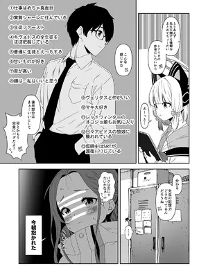 [ゆうじこうじ (ゆうじ、こうじ)] 倫理観がバグっている世界から来た先生 (ブルーアーカイブ) [DL版]_109