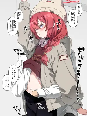 [ゆうじこうじ (ゆうじ、こうじ)] 倫理観がバグっている世界から来た先生 (ブルーアーカイブ) [DL版]_009