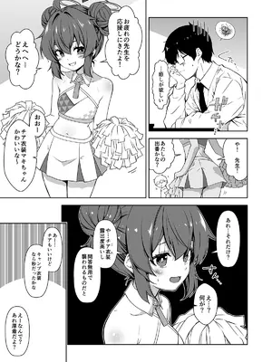 [ゆうじこうじ (ゆうじ、こうじ)] 倫理観がバグっている世界から来た先生 (ブルーアーカイブ) [DL版]_007
