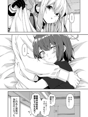 [ゆうじこうじ (ゆうじ、こうじ)] 倫理観がバグっている世界から来た先生 (ブルーアーカイブ) [DL版]_054