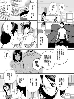 [ゆきやなぎ] アニキの嫁と二人きり!! (Web配信 月刊 隣の気になる奥さん vol.040) [中国翻訳]_07
