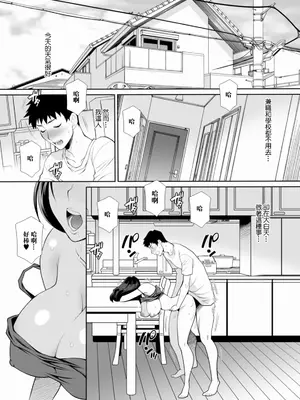 [ゆきやなぎ] アニキの嫁と二人きり!! (Web配信 月刊 隣の気になる奥さん vol.040) [中国翻訳]