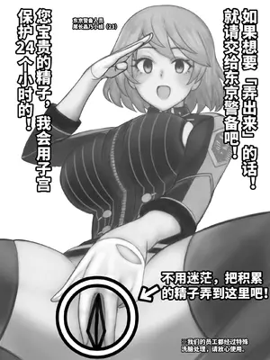 [ミカリパ] P站部分催眠内容【影黑个人机翻】_36