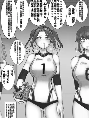 [ミカリパ] P站部分催眠内容【影黑个人机翻】_21