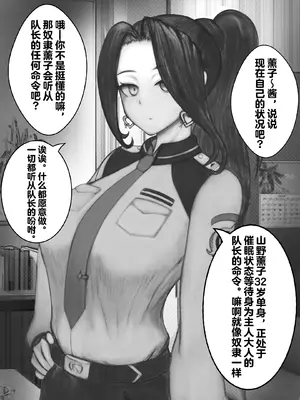[ミカリパ] P站部分催眠内容【影黑个人机翻】_28