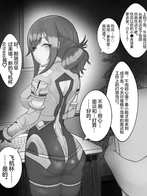 [ミカリパ] P站部分催眠内容【影黑个人机翻】_53