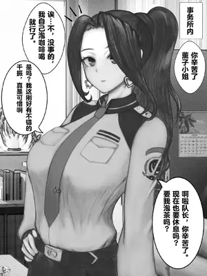 [ミカリパ] P站部分催眠内容【影黑个人机翻】_24