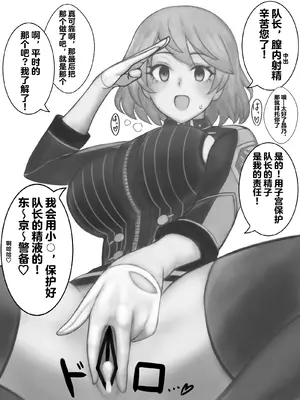 [ミカリパ] P站部分催眠内容【影黑个人机翻】_35