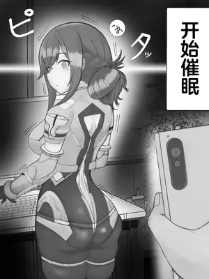 [ミカリパ] P站部分催眠内容【影黑个人机翻】_52