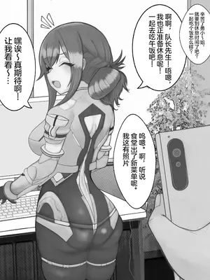 [ミカリパ] P站部分催眠内容【影黑个人机翻】_51