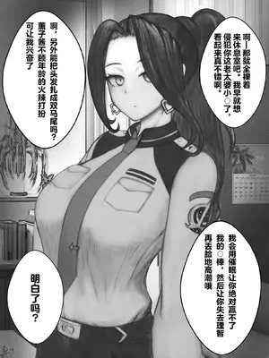 [ミカリパ] P站部分催眠内容【影黑个人机翻】_29