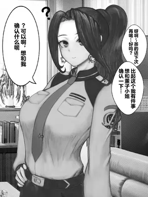 [ミカリパ] P站部分催眠内容【影黑个人机翻】_25