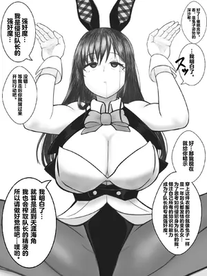 [ミカリパ] P站部分催眠内容【影黑个人机翻】_19