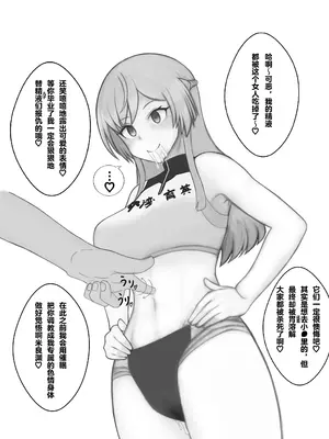 [ミカリパ] P站部分催眠内容【影黑个人机翻】_02