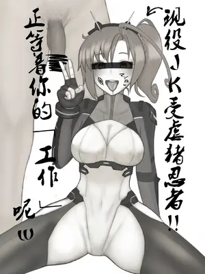 [ミカリパ] P站部分催眠内容【影黑个人机翻】_11