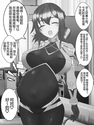 [ミカリパ] P站部分催眠内容【影黑个人机翻】_59