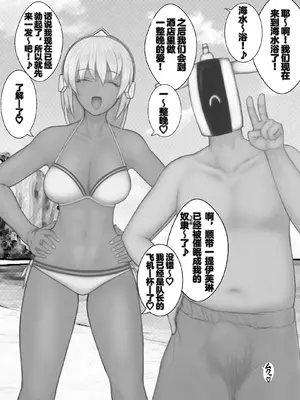 [ミカリパ] P站部分催眠内容【影黑个人机翻】_37