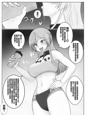 [ミカリパ] P站部分催眠内容【影黑个人机翻】