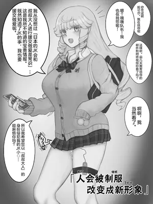 [ミカリパ] P站部分催眠内容【影黑个人机翻】_42