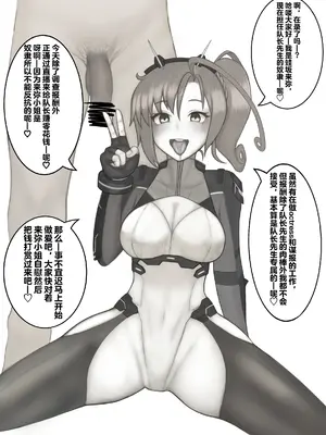 [ミカリパ] P站部分催眠内容【影黑个人机翻】_10