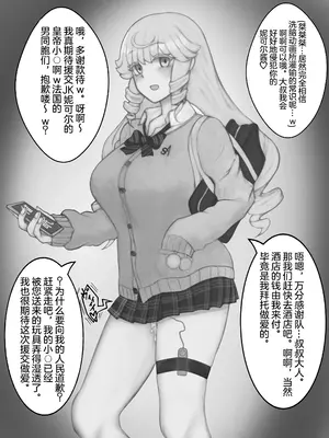 [ミカリパ] P站部分催眠内容【影黑个人机翻】_43