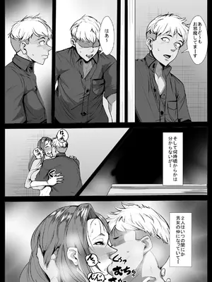 [AKYS本舗] 母親が友達とこっそり付き合い始めてから気づいた俺の感情 [DL版]_17