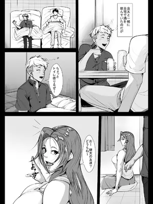 [AKYS本舗] 母親が友達とこっそり付き合い始めてから気づいた俺の感情 [DL版]_16