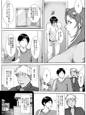 [AKYS本舗] 母親が友達とこっそり付き合い始めてから気づいた俺の感情 [DL版]_15