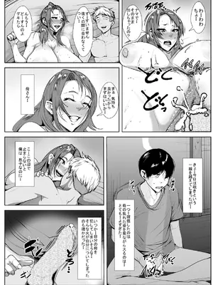 [AKYS本舗] 母親が友達とこっそり付き合い始めてから気づいた俺の感情 [DL版]_31