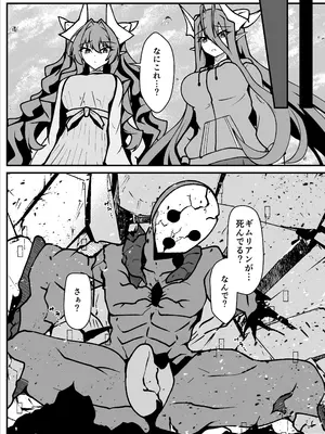 [CCCNO] Twilight Obscura Episode：01 From the Ashes of Darkness（光翼戦姫エクスティア）_33