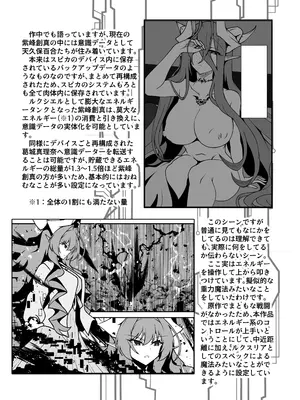 [CCCNO] Twilight Obscura Episode：01 From the Ashes of Darkness（光翼戦姫エクスティア）_50