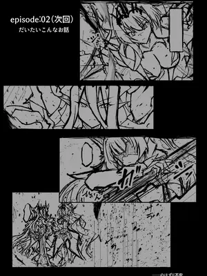 [CCCNO] Twilight Obscura Episode：01 From the Ashes of Darkness（光翼戦姫エクスティア）_48