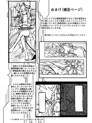 [CCCNO] Twilight Obscura Episode：01 From the Ashes of Darkness（光翼戦姫エクスティア）_49