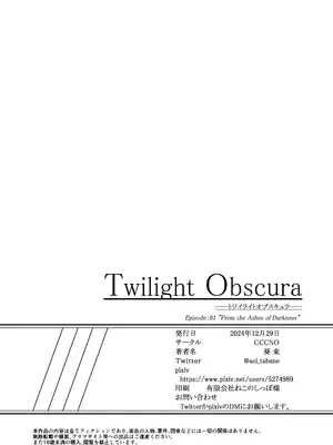 [CCCNO] Twilight Obscura Episode：01 From the Ashes of Darkness（光翼戦姫エクスティア）_51