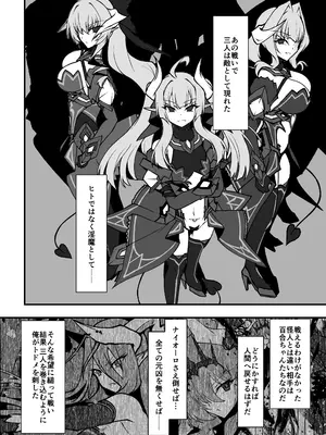 [CCCNO] Twilight Obscura Episode：01 From the Ashes of Darkness（光翼戦姫エクスティア）_19