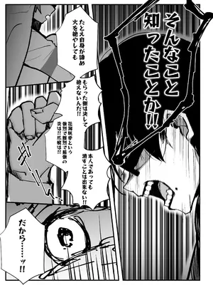 [OH MY GOSH! (やーくん)] 俺が必ず貴女を幸せにします (学園アイドルマスター) [DL版]_24