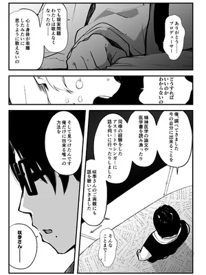 [OH MY GOSH! (やーくん)] 俺が必ず貴女を幸せにします (学園アイドルマスター) [DL版]_26