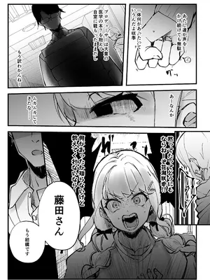 [OH MY GOSH! (やーくん)] 俺が必ず貴女を幸せにします (学園アイドルマスター) [DL版]_20
