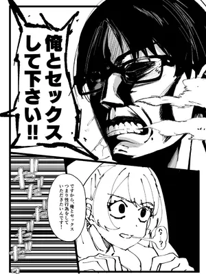 [OH MY GOSH! (やーくん)] 俺が必ず貴女を幸せにします (学園アイドルマスター) [DL版]_27