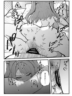[OH MY GOSH! (やーくん)] 俺が必ず貴女を幸せにします (学園アイドルマスター) [DL版]_51