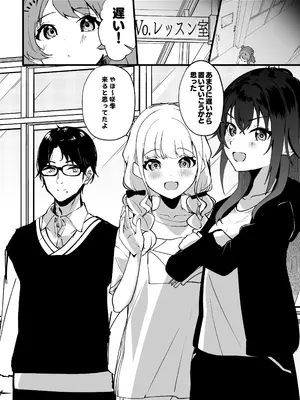 [OH MY GOSH! (やーくん)] 俺が必ず貴女を幸せにします (学園アイドルマスター) [DL版]_57