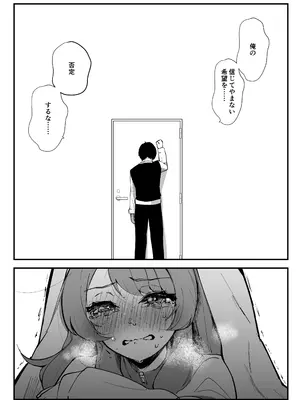 [OH MY GOSH! (やーくん)] 俺が必ず貴女を幸せにします (学園アイドルマスター) [DL版]_25